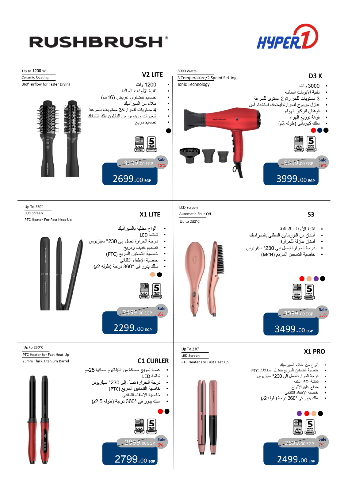 hyper-one offers from 26may to 26may 2025 عروض هايبر وان من 26 مايو حتى 26 مايو 2025 صفحة رقم 35